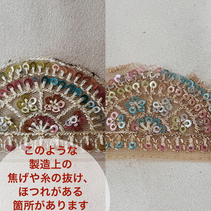 【50cm単位】 刺繍リボン スカラップ型 あなたはどのマーメイド?② 心ときめく チュール 幅約3.9cm 23040626019