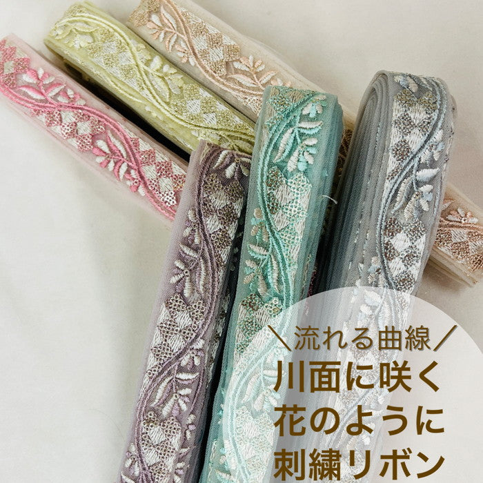【50cm単位】 刺繍リボン 流れる曲線 川面に咲く 花のように 細幅 インド刺繡リボン チュール 幅約3cm 230529013