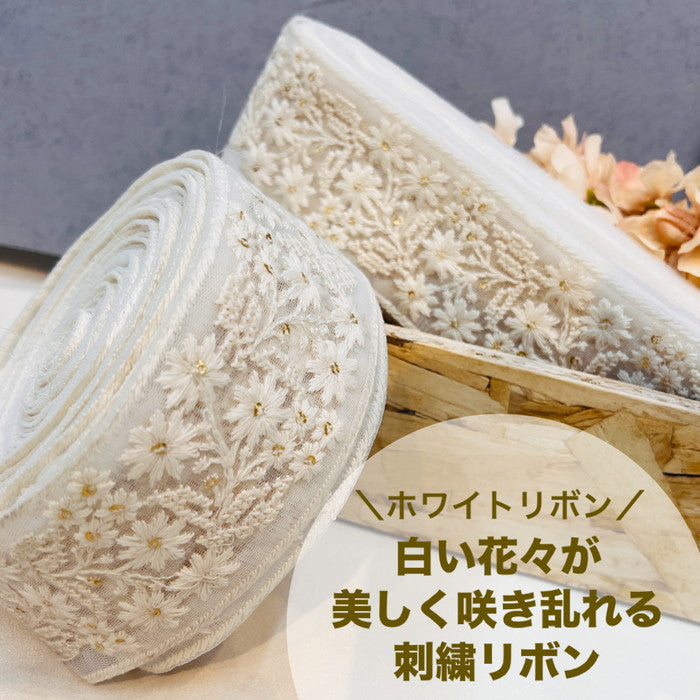 【50cm単位】 刺繍リボン ホワイトリボン 白い花々が 美しく 咲き乱れる チュール 幅約6.1cm 240116019