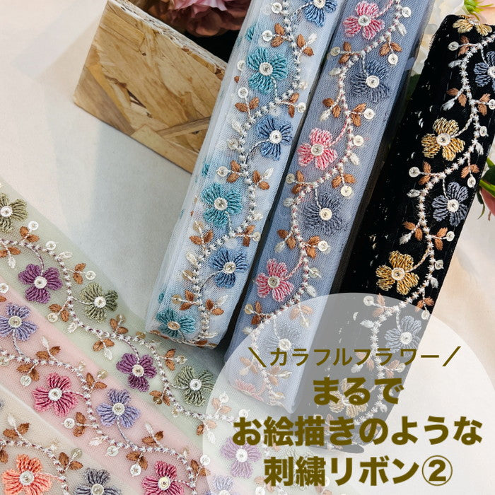 【50cm単位】 刺繍リボン 細幅 カラフルフラワー まるで お絵描きのような② チュール 幅約3.4cm 240220002