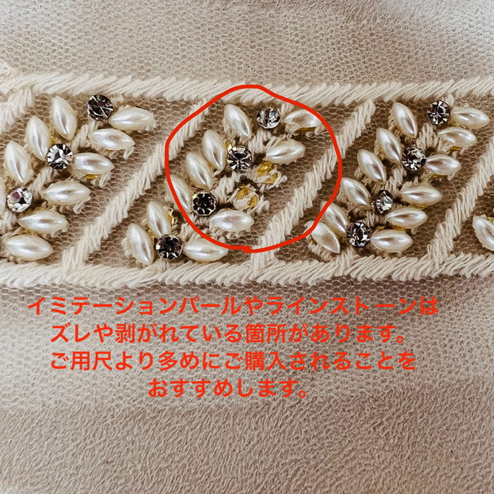 【50cm単位】 刺繍リボン ホワイトの世界 ぷっくり葉っぱと キラキラストーン チュール 幅約4.1cm 240408010