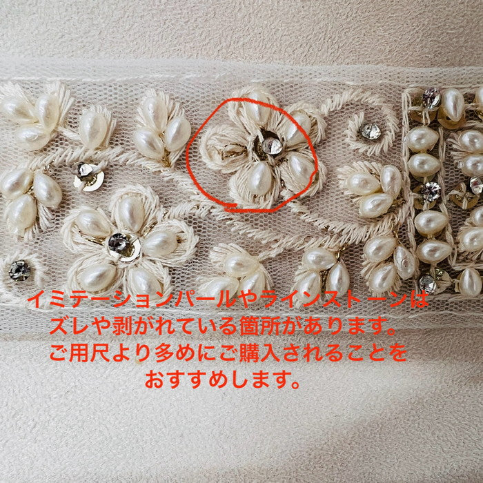 【50cm単位】 刺繍リボン ホワイトの世界 イミテーションパール お花の 美しい絵画 チュール 幅約4.3cm 240408013