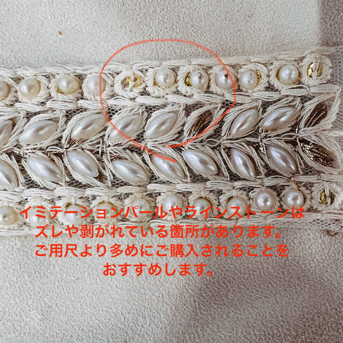 【50cm単位】 刺繍リボン ホワイトの世界 イミテーションパール お花の美しい絵画 チュール 幅約3.3cm 240408014
