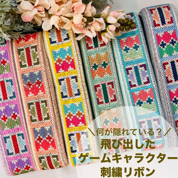 【50cm単位】 刺繍リボン 何が隠れている? 飛び出した ゲームキャラクター チュール 幅約5.4cm 240511002