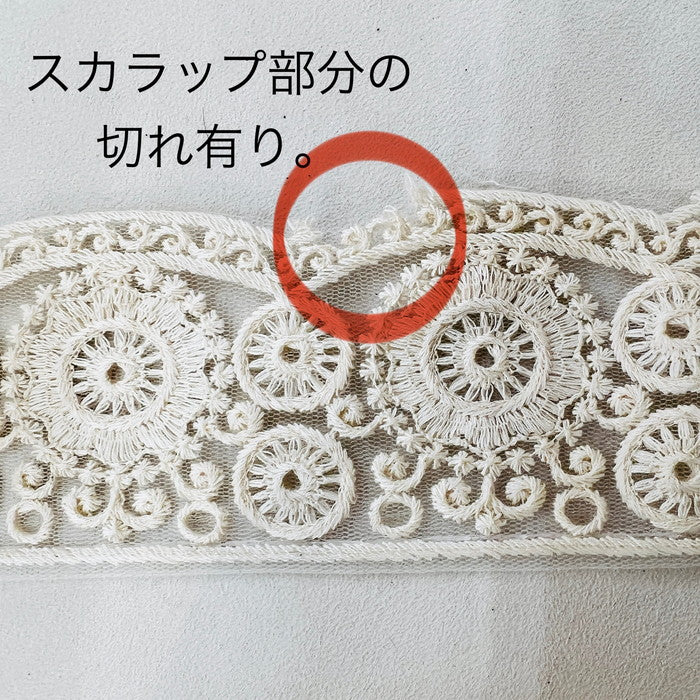 【50cm単位】 刺繍リボン 美しい白の花達 チュール オーガンジー 幅約6cm~約8.5cm 250415001