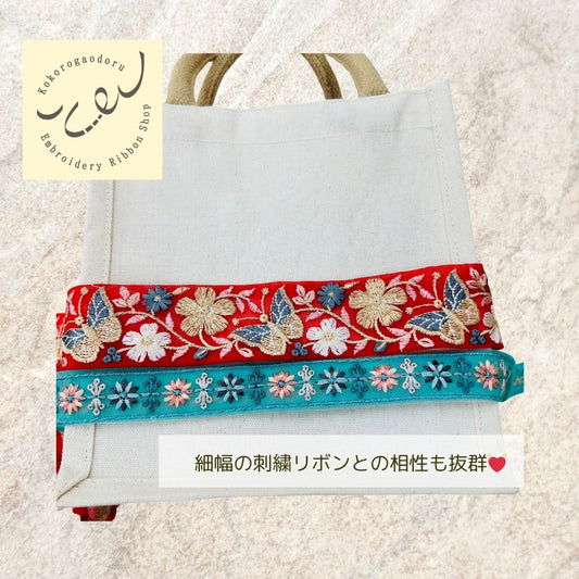 【50cm単位】 刺繍リボン 細幅 赤い刺繍リボンと蝶々 ノンスパンコール チュール 幅約4.3cm 250623004