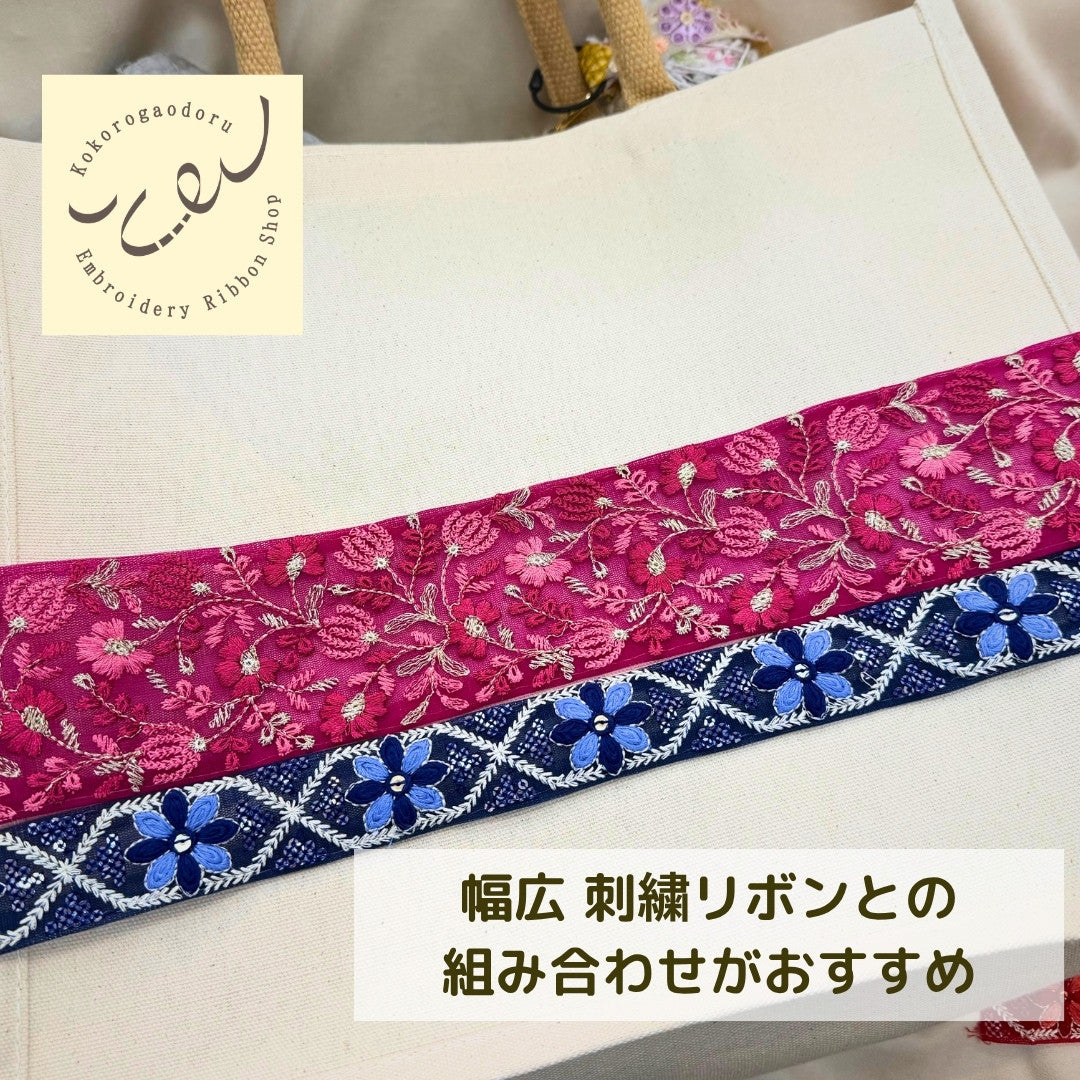刺繍リボン-【50cm単位】刺繍リボン インド刺繍リボン 花格子レトロ刺繍リボン【くすみカラー】幅約3cm 260413004-心が躍る刺繍リボン屋 by船場マップ