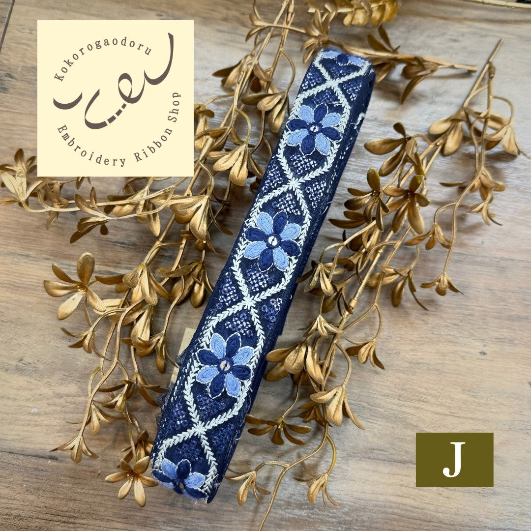 刺繍リボン-【50cm単位】刺繍リボン インド刺繍リボン 花格子レトロ刺繍リボン【くすみカラー】幅約3cm 260413004-心が躍る刺繍リボン屋 by船場マップ