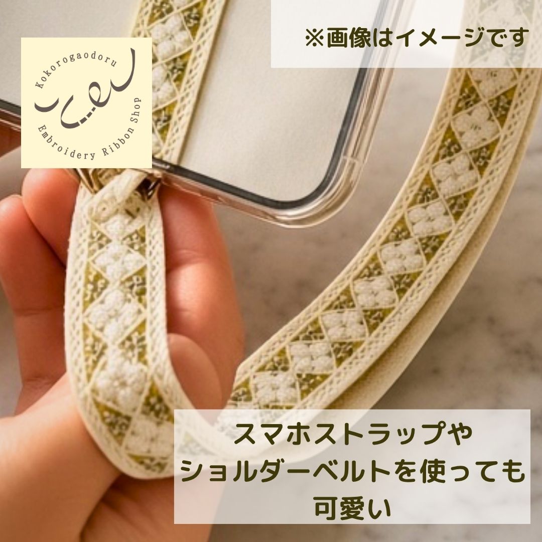 【50cm単位】 刺繍リボン インド刺繍リボン 白糸格子の小花柄 細幅 ノンスパンコール チュール 幅約2.7cm 幅20mm~30mm 261015012