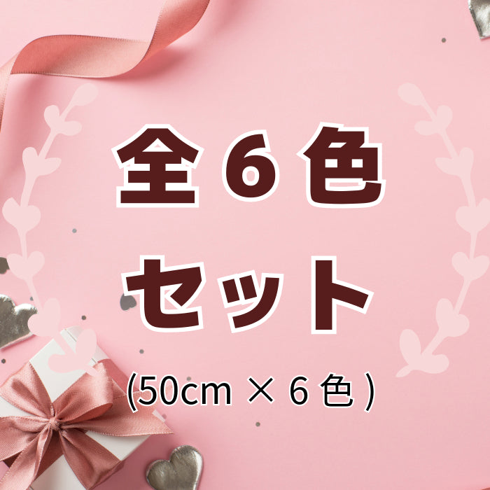 【50cm単位】 刺繍リボン 細幅 花々の共演 カラフル クレマチス 噴水の様な花 布地 幅約3.2cm 241219007