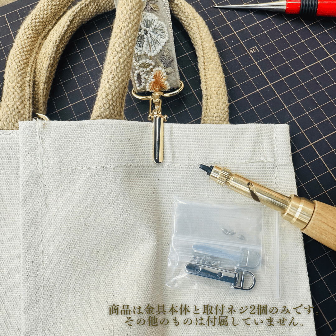 バッグの金具 Sタイプ pts250200