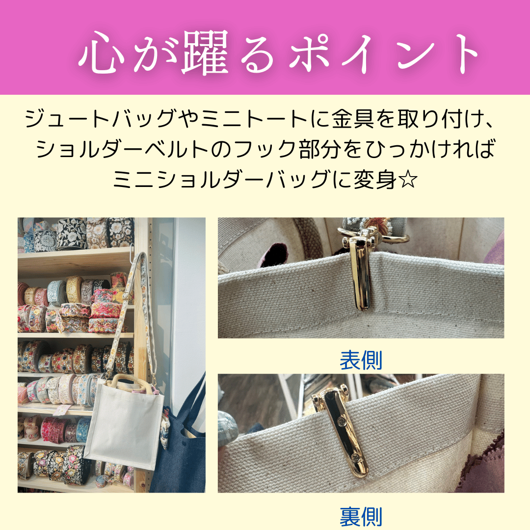 バッグの金具 Sタイプ pts250200
