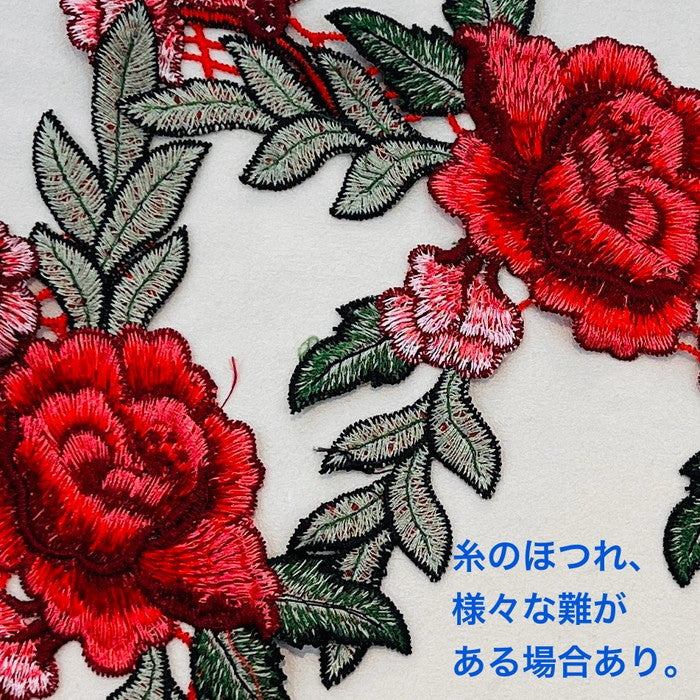 【1ペアセット単位】 刺繍モチーフ 左右対称1ペアセット 対で華やか(ロング) 満開の 薔薇の 枝葉 サイズ約15.8cm×約43.8cm SMT2412003