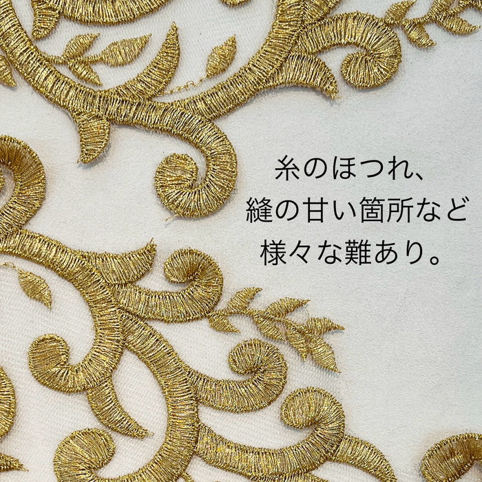 【1ペアセット単位】モチーフ 1ペアセット ボタニカル ゴールドの 煌めく蔦 サイズ約15.5cm×約23cm SMT2412004