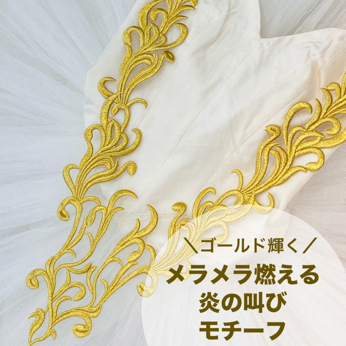 【1枚単位】ゴールド輝く メラメラ燃える 炎の叫び サイズ約47.5cm×約30cm SMT2412005