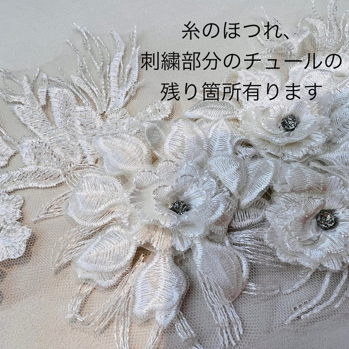 【1枚単位】立体デザイン 煌めく 白と黒 情熱の花 モチーフ サイズ約18cm×約34cm SMT2412008