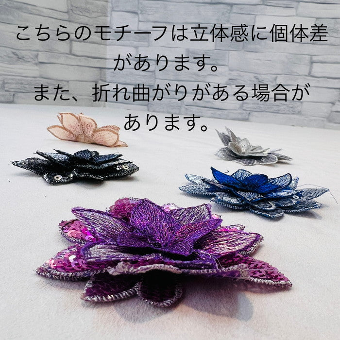 【1個単位】ふんわり フラワー キラキラトキメク スパンコールの花 モチーフ サイズ約6.5cm×約6.5cm SMT2412009