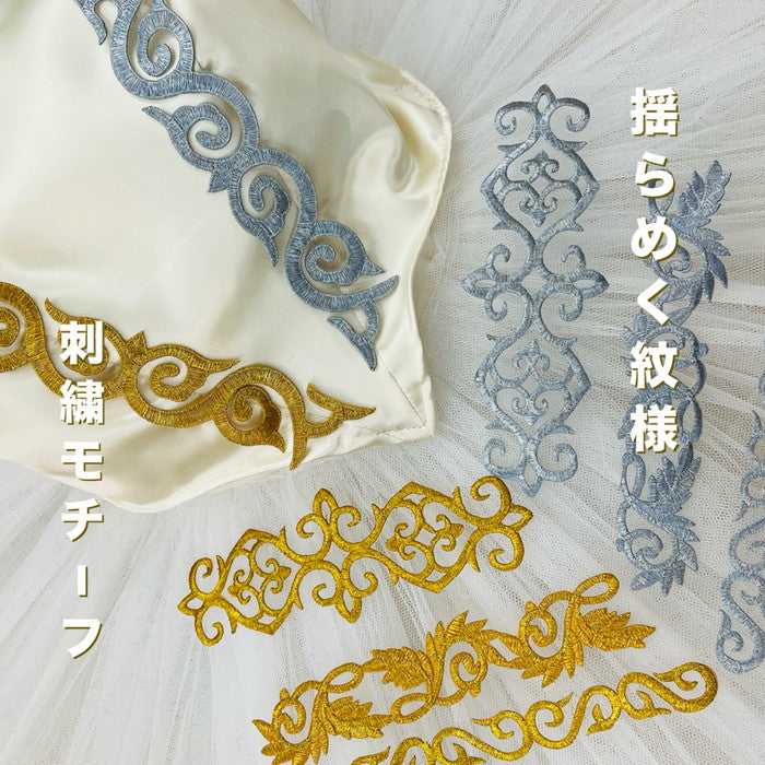 【1枚単位】揺らめく 紋様 刺繍モチーフ サイズ長さ約18.5cm~約23.5cm SMT2412013