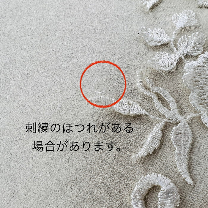 【1枚単位】豪華な アラベスク 刺繍モチーフ サイズ縦約44cm×横約27cm SMT2412025