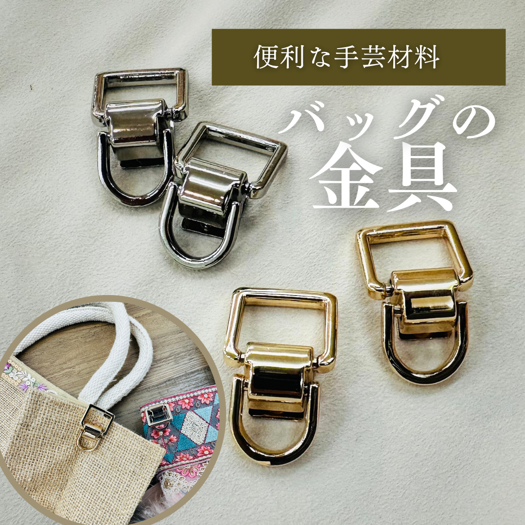 バッグの金具 Mタイプ PTS250201