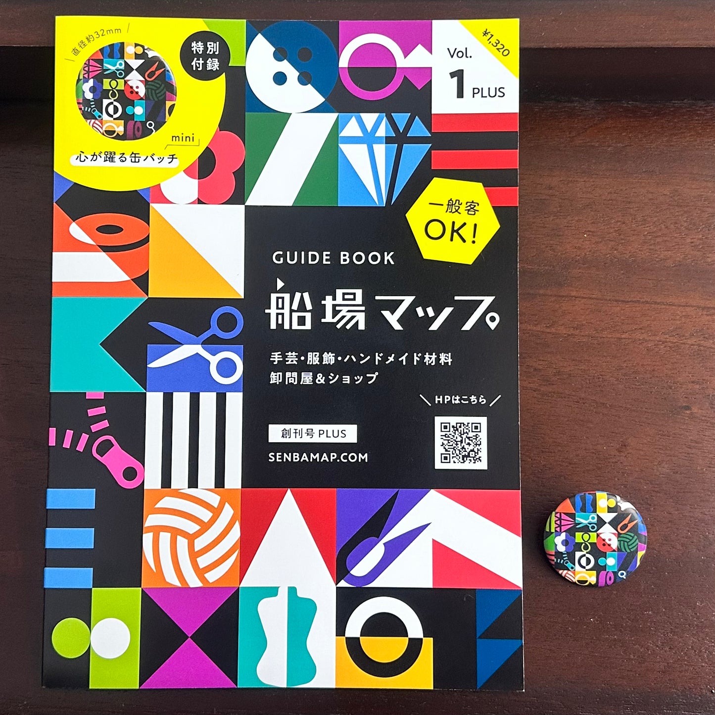 船場マップGUIDE BOOK創刊PLUS【ポイント対象外】