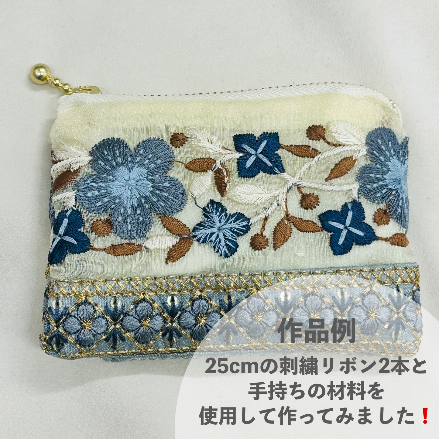 インド刺繍リボン アソートminiパック 25cmx5本