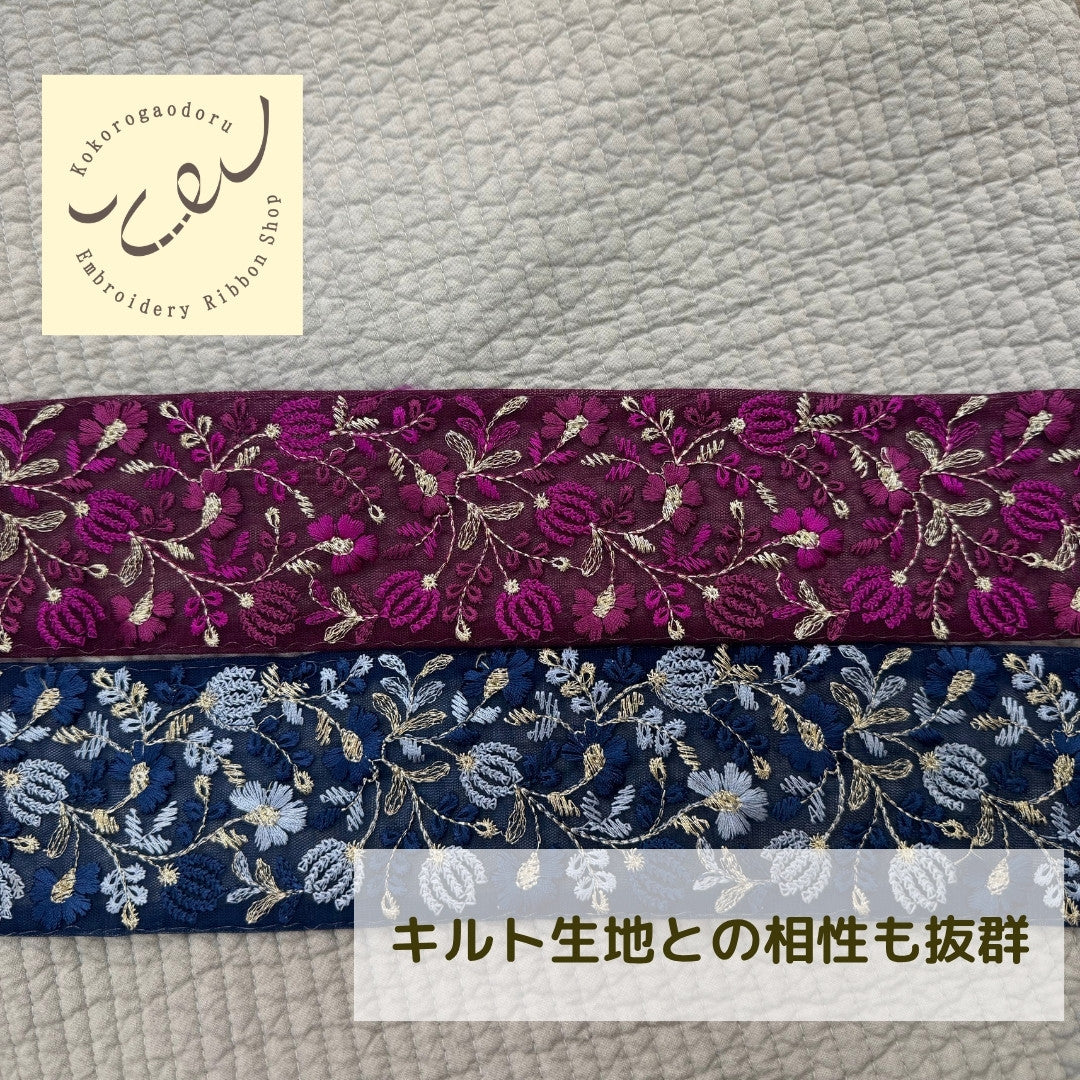 刺繍リボン-【50cm単位】 刺繍リボン 広幅 幅広 太幅 インド刺繍リボン ノンスパンコール チュール地 推しの魔法にかけられてヴィクトリアンガーデン 幅約7cm 230404002-心が躍る刺繍リボン屋 by船場マップ
