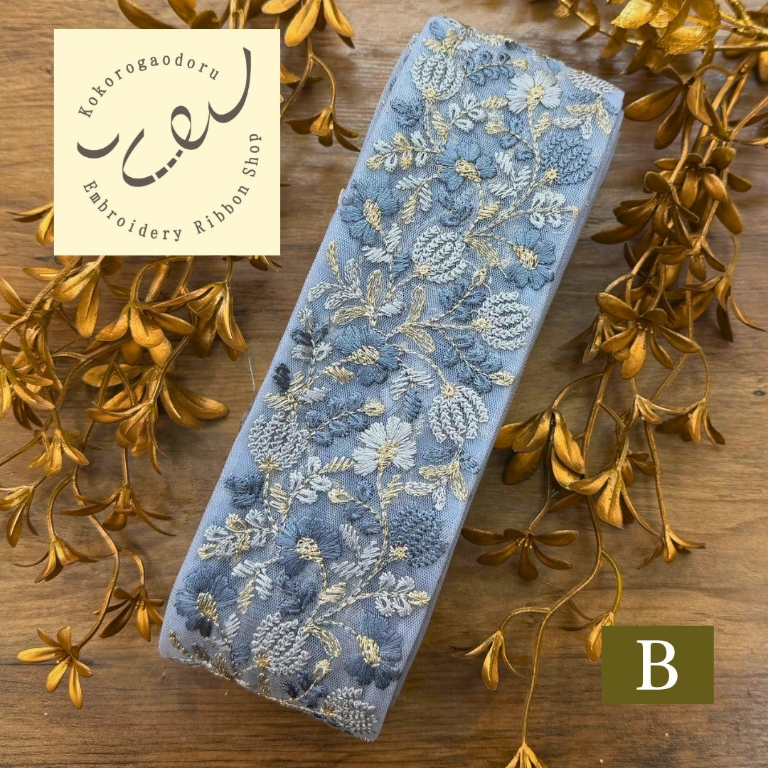 刺繍リボン-【50cm単位】 刺繍リボン 広幅 幅広 太幅 インド刺繍リボン ノンスパンコール チュール地 推しの魔法にかけられてヴィクトリアンガーデン 幅約7cm 230404002-心が躍る刺繍リボン屋 by船場マップ