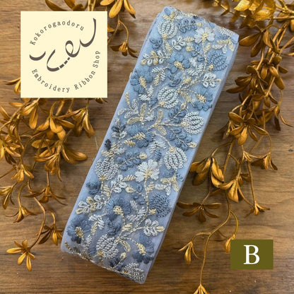 刺繍リボン-【50cm単位】 刺繍リボン 広幅 幅広 太幅 インド刺繍リボン ノンスパンコール チュール地 推しの魔法にかけられてヴィクトリアンガーデン 幅約7cm 230404002-心が躍る刺繍リボン屋 by船場マップ