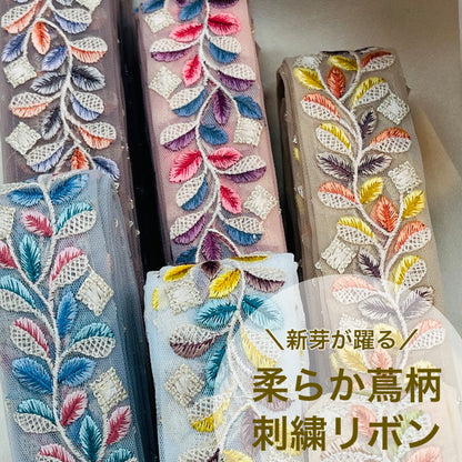 【50cm単位】 刺繍リボン 新芽が躍る 柔らか蔦柄刺繡リボン チュール 幅約4.8cm 230404006