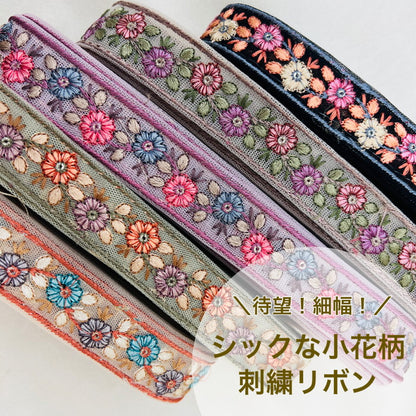 【50cm単位】 刺繡リボン 待望！細幅！ シックな小花柄刺繡リボン チュール 幅約2.8cm 230404020