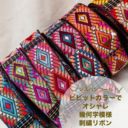 【50cm単位】 刺繍リボン ノンスパンコール  ビビットカラーでオシャレ 幾何学模様 布地 幅約4.2cm 23040626018