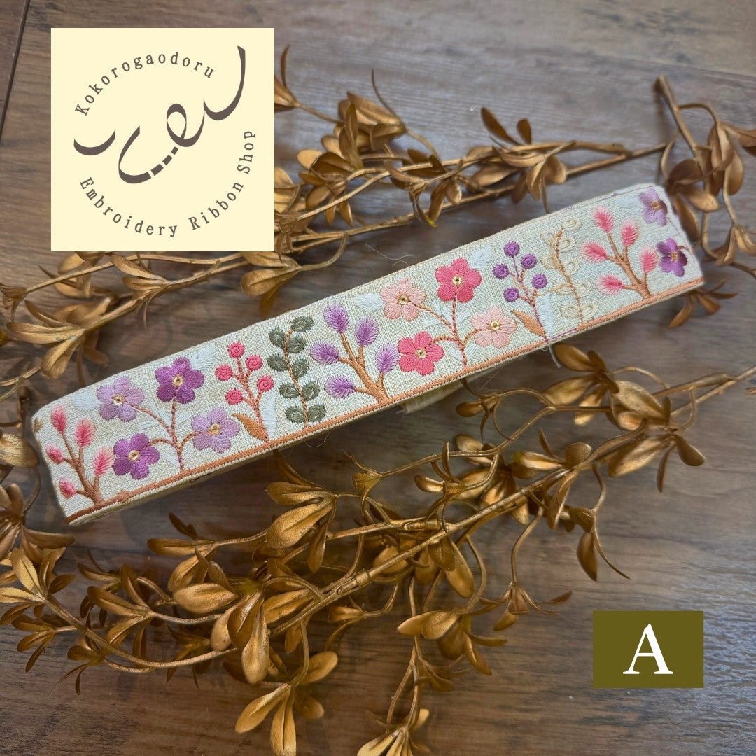 【50cm単位】刺繍リボン 細幅 インド刺繍リボン ノンスパンコール 布地 花壇に咲いた色鮮やかな植物 幅約3.9cm 230501001