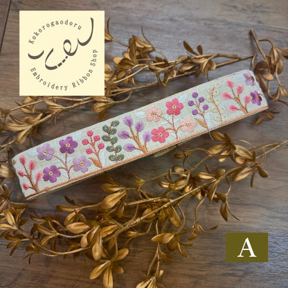 【50cm単位】刺繍リボン 細幅 インド刺繍リボン ノンスパンコール 布地 花壇に咲いた色鮮やかな植物 幅約3.9cm 230501001