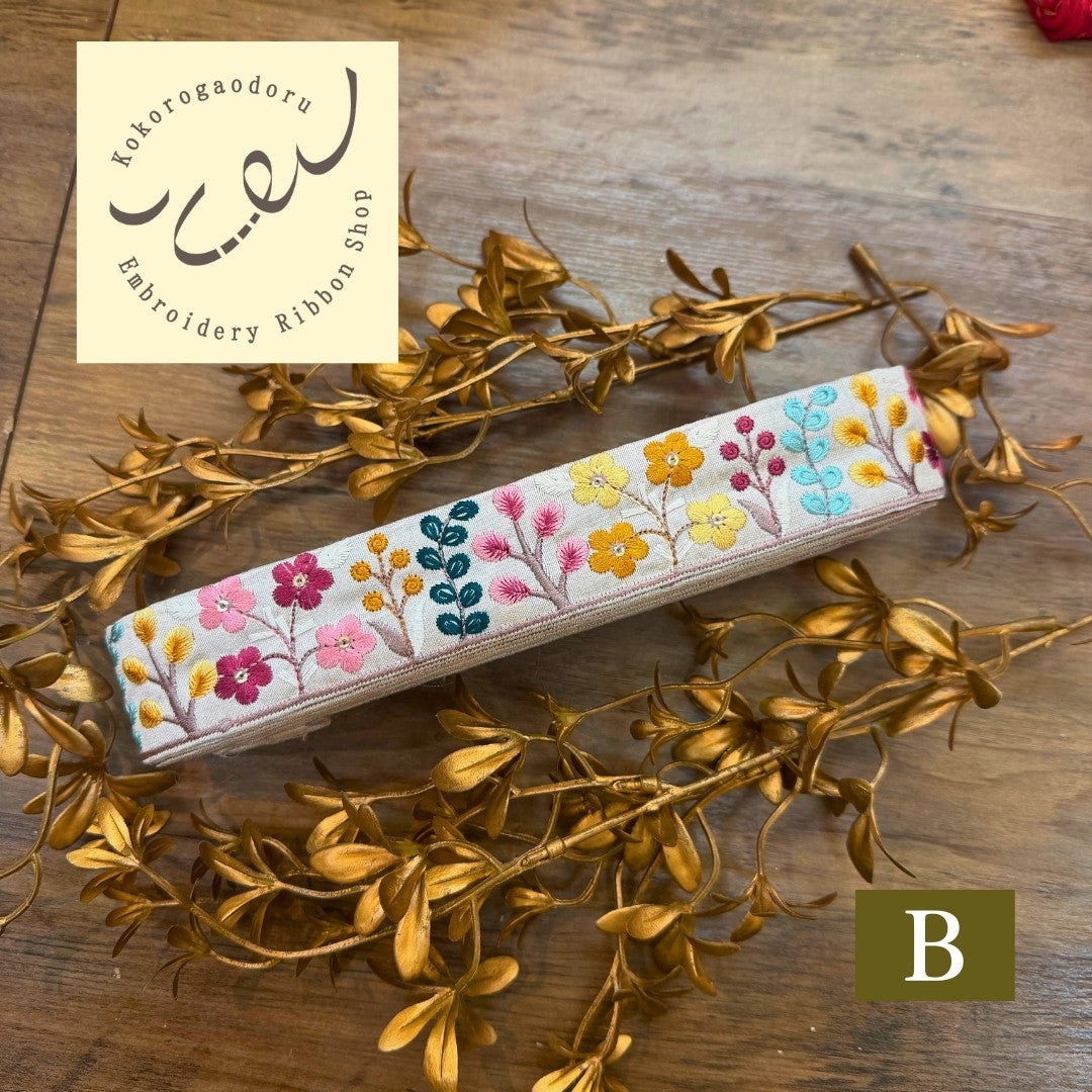 【50cm単位】刺繍リボン 細幅 インド刺繍リボン ノンスパンコール 布地 花壇に咲いた色鮮やかな植物 幅約3.9cm 230501001