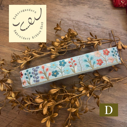 【50cm単位】刺繍リボン 細幅 インド刺繍リボン ノンスパンコール 布地 花壇に咲いた色鮮やかな植物 幅約3.9cm 230501001