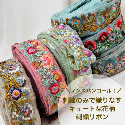 【50cm単位】 刺繍リボン ノンスパンコール！ 刺繍のみで織りなす キュートな花柄 チュール 幅約4.4cm 230508013
