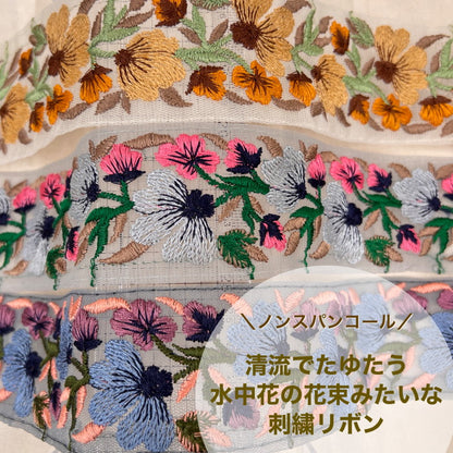 【50cm単位】 刺繍リボン ノンスパンコール 清流でたゆたう 水中花の花束みたいな チュール 幅約5.3cm 23072205