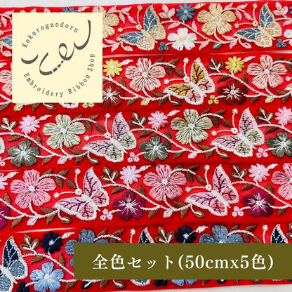 【50cm単位】 刺繍リボン 細幅 赤い刺繍リボンと蝶々 ノンスパンコール チュール 幅約4.3cm 250623004
