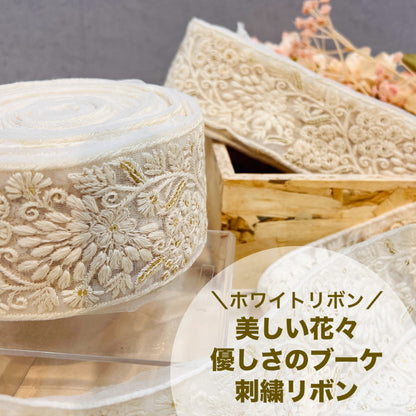 【50cm単位】 刺繍リボン ホワイトリボン 美しい花々 優しさのブーケ チュール 幅約6.2cm 240116014