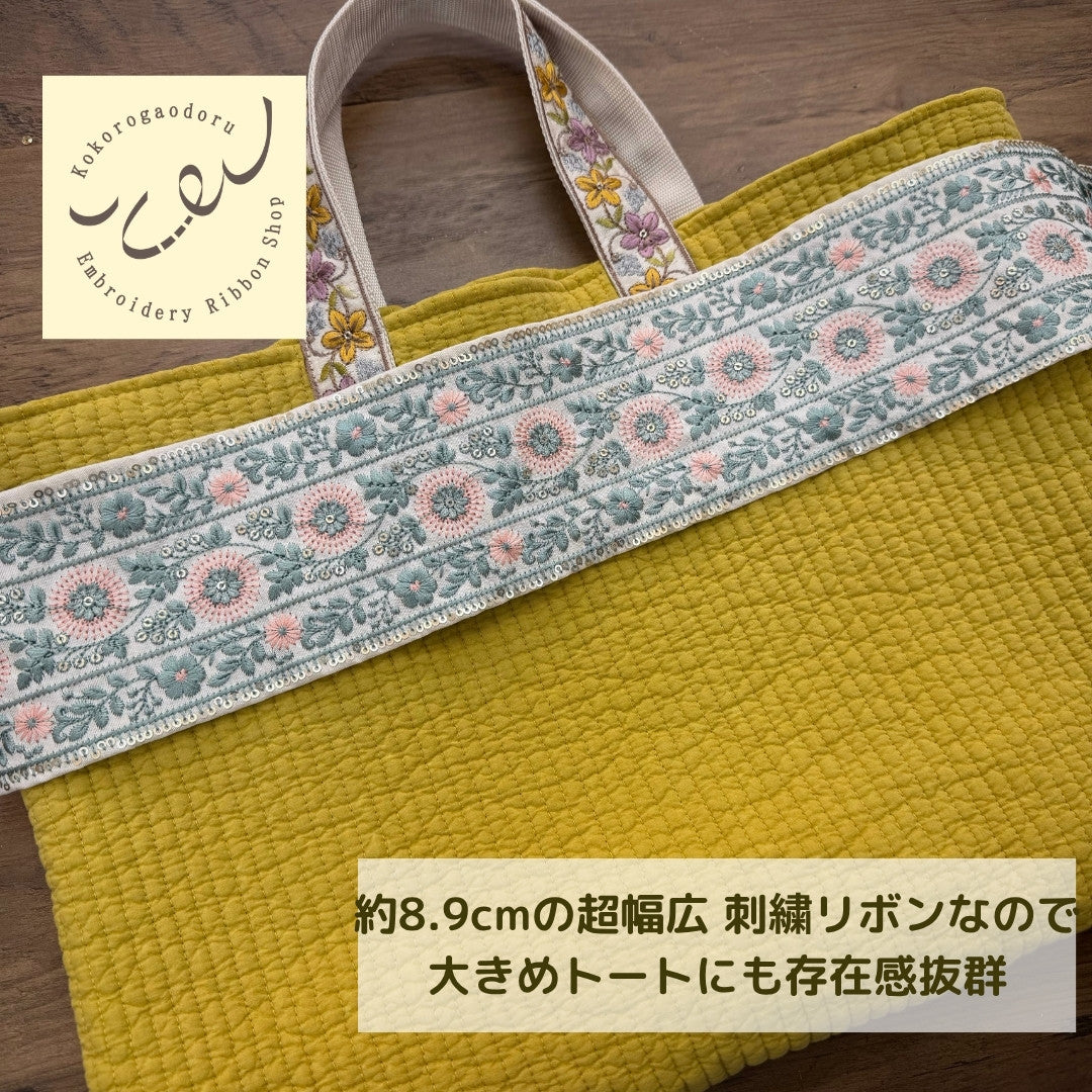 刺繍リボン-【50cm単位】 刺繍リボン 広幅 幅広 太幅 インド刺繍リボン スパンコール 布地 シャーロットの花壇 幅約8.9cm 240408020-心が躍る刺繍リボン屋 by船場マップ