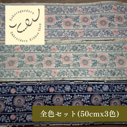 刺繍リボン-【50cm単位】 刺繍リボン 広幅 幅広 太幅 インド刺繍リボン スパンコール 布地 シャーロットの花壇 幅約8.9cm 240408020-心が躍る刺繍リボン屋 by船場マップ