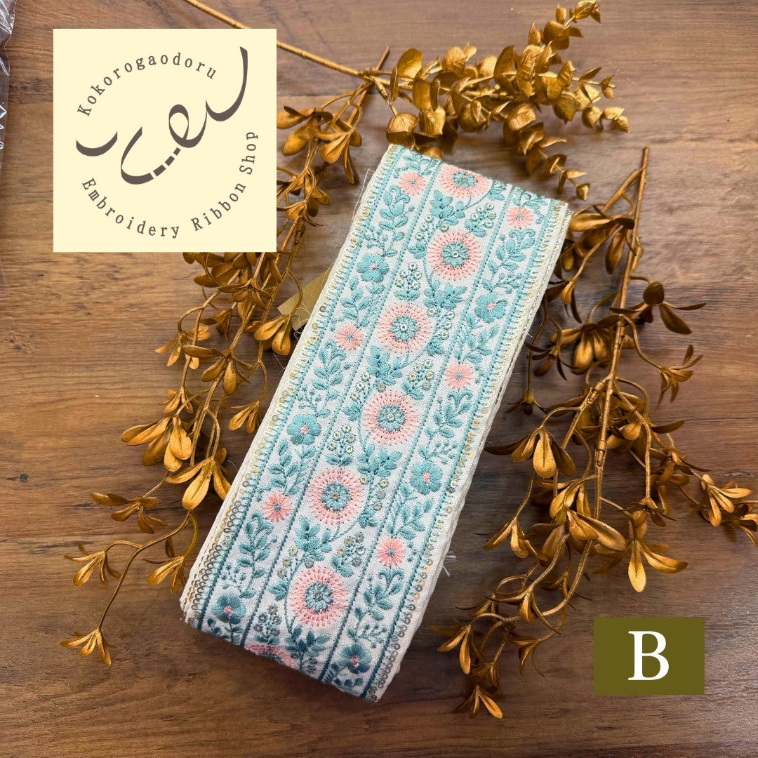 刺繍リボン-【50cm単位】 刺繍リボン 広幅 幅広 太幅 インド刺繍リボン スパンコール 布地 シャーロットの花壇 幅約8.9cm 240408020-心が躍る刺繍リボン屋 by船場マップ