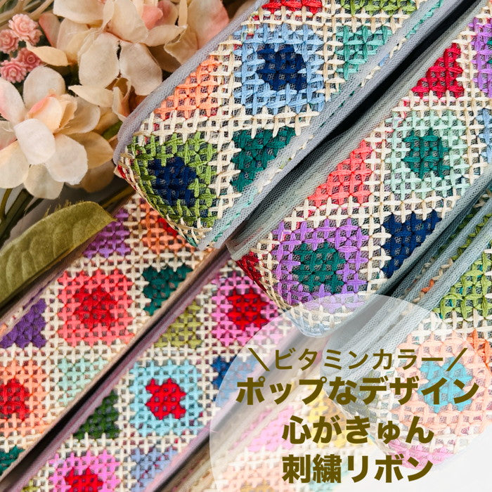 【50cm単位】 刺繍リボン ビタミンカラー ポップなデザインに 心がきゅん チュール 幅約4.1cm 240511003