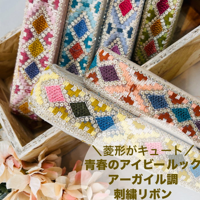 【50cm単位】 刺繍リボン 菱形がキュート 青春のアイビールック アーガイル調 チュール 幅約3.6cm 240513004