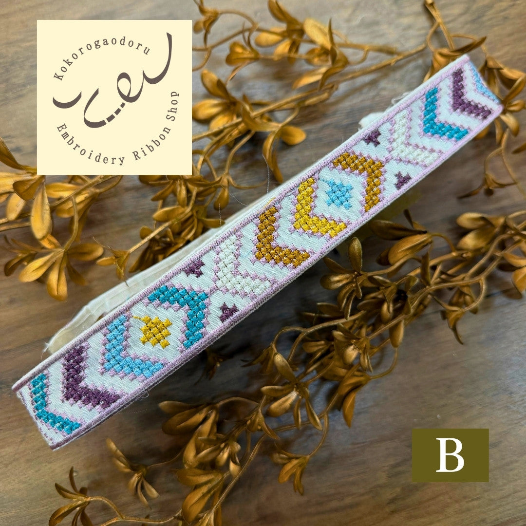 【50cm単位】刺繍リボン 細幅 インド刺繍リボン ノンスパンコール 布地 彩りオルテガ 刺繍リボン 幅約3cm 240513009