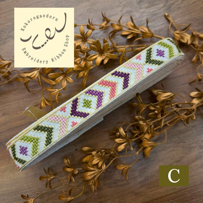 【50cm単位】刺繍リボン 細幅 インド刺繍リボン ノンスパンコール 布地 彩りオルテガ 刺繍リボン 幅約3cm 240513009