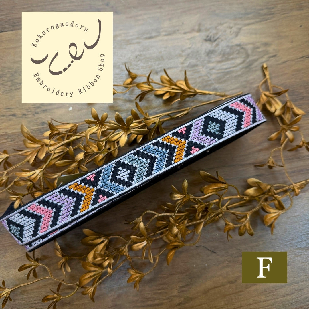 【50cm単位】刺繍リボン 細幅 インド刺繍リボン ノンスパンコール 布地 彩りオルテガ 刺繍リボン 幅約3cm 240513009