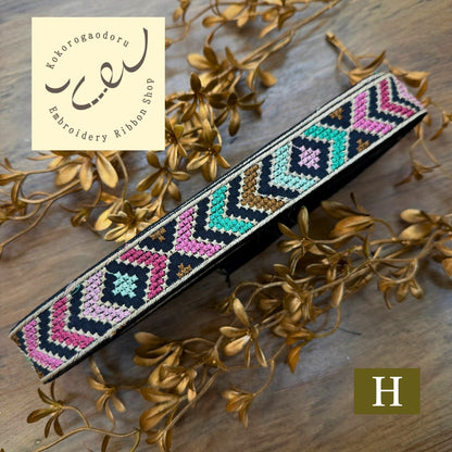 【50cm単位】刺繍リボン 細幅 インド刺繍リボン ノンスパンコール 布地 彩りオルテガ 刺繍リボン 幅約3cm 240513009