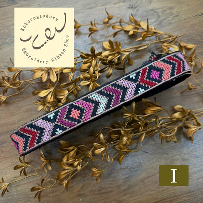 【50cm単位】刺繍リボン 細幅 インド刺繍リボン ノンスパンコール 布地 彩りオルテガ 刺繍リボン 幅約3cm 240513009